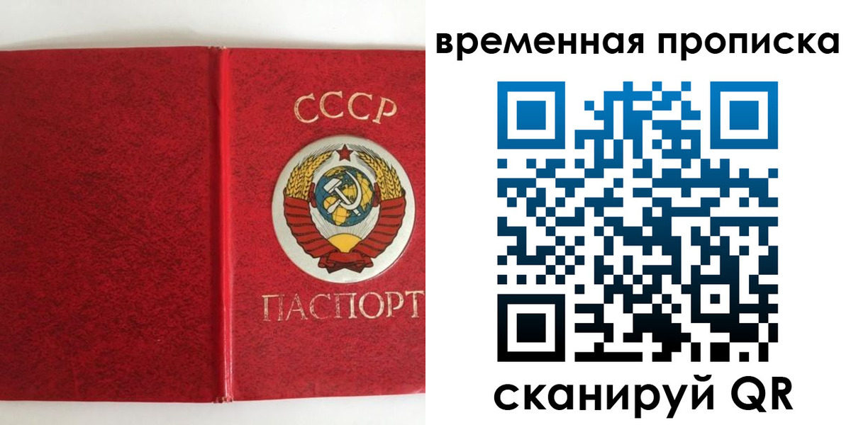 временная регистрация недорого в Комсомольске-на-Амуре