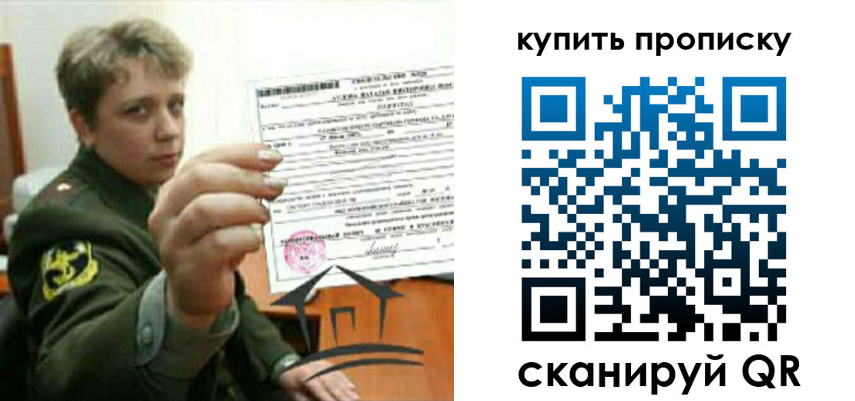 временная регистрация в Комсомольске-на-Амуре